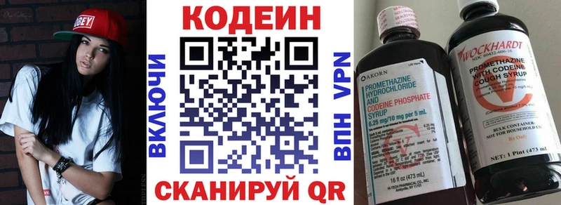 Кодеин Purple Drank  Черноголовка 