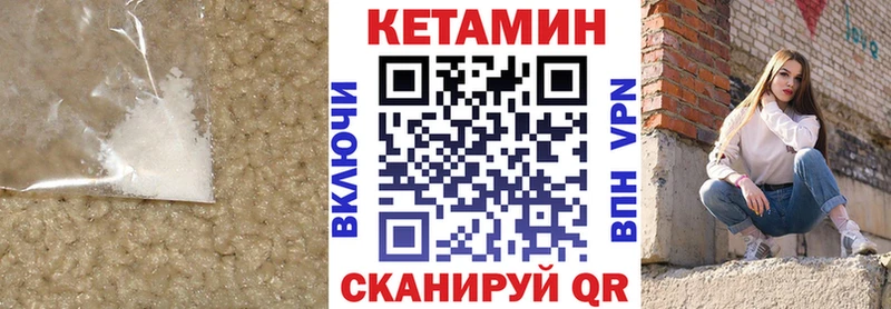гидра онион  Черноголовка  Кетамин VHQ  купить наркотики цена 