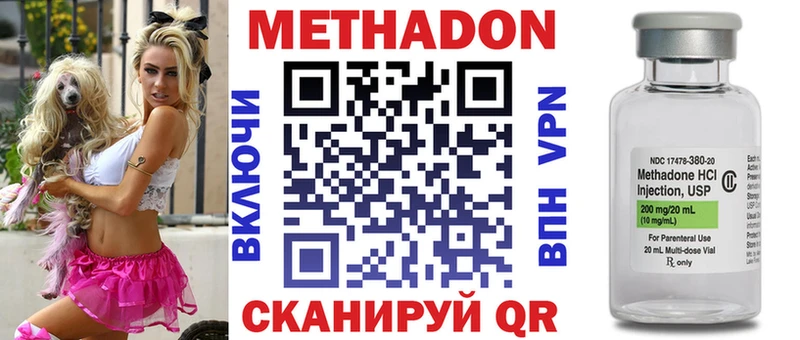 МЕТАДОН VHQ  купить  сайты  Черноголовка 